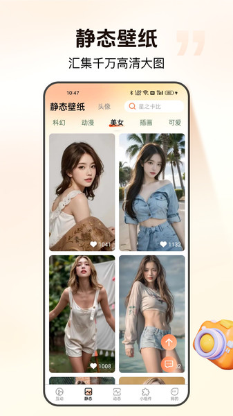 灵通互动壁纸(1)