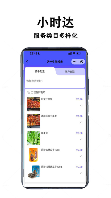 中童外卖(2)