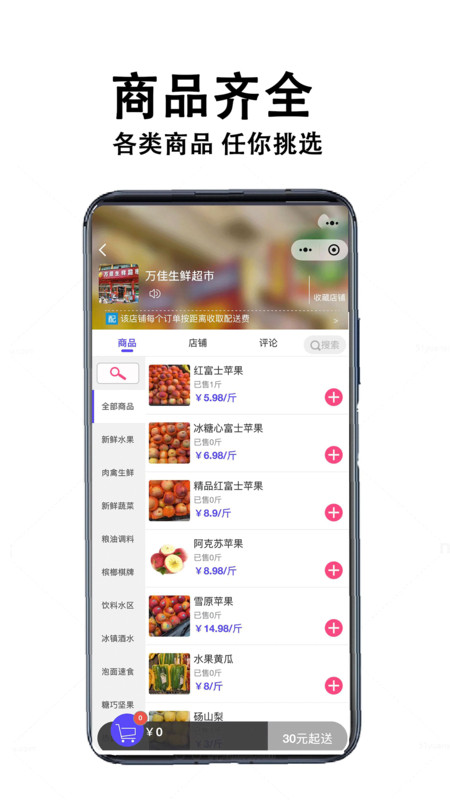 中童外卖(3)