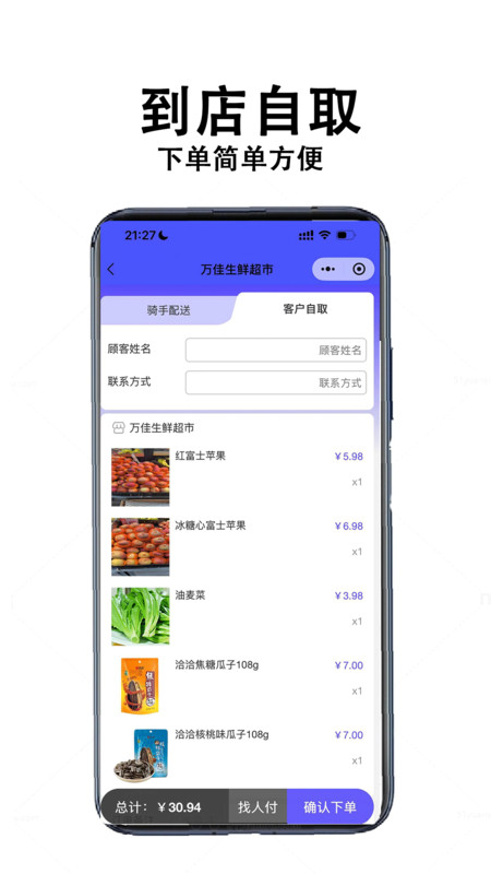 中童外卖(4)