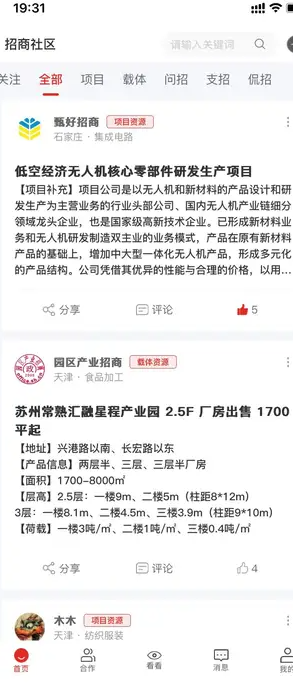 招乎(1)