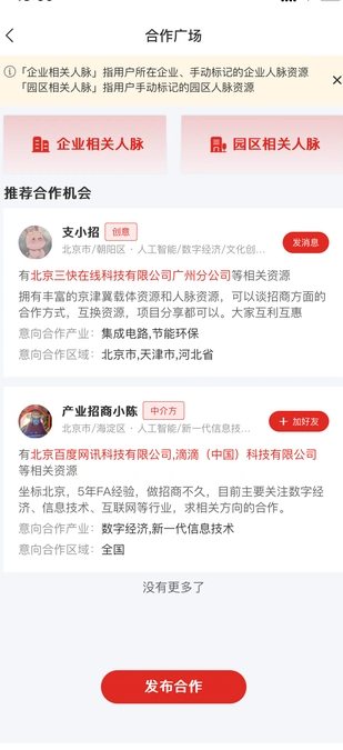 招乎(4)