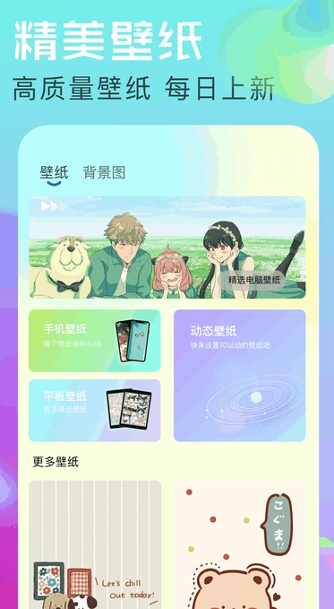 个性壁纸大全(2)