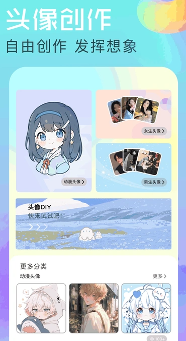 个性壁纸大全(4)