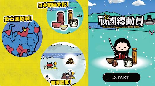 战国总动员(1)