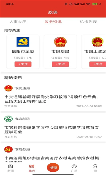 云享信阳(3)