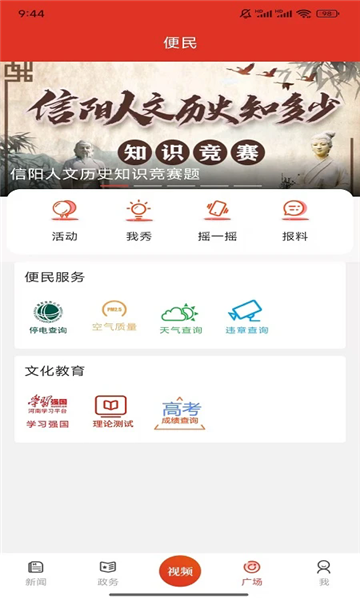 云享信阳(4)