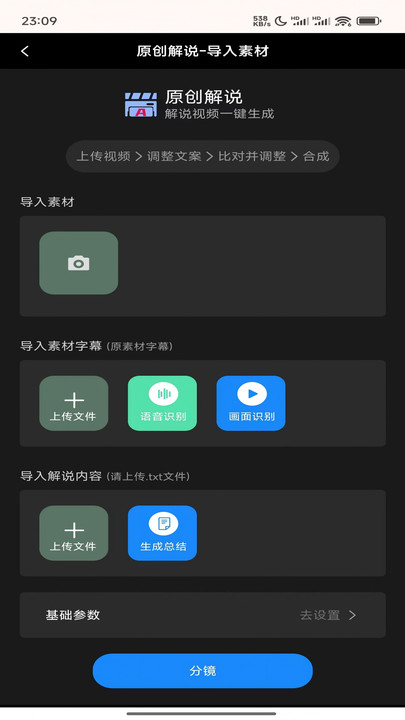 梦创视频剪辑(1)