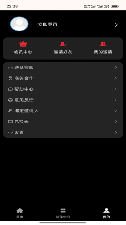 梦创视频剪辑(2)