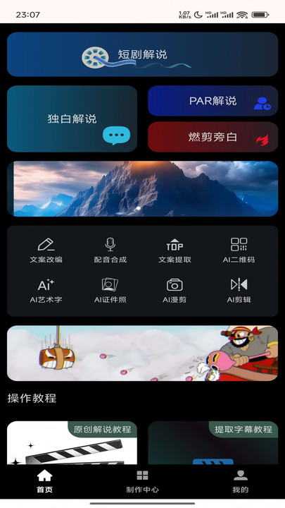 梦创视频剪辑(3)