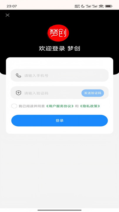 梦创视频剪辑(4)