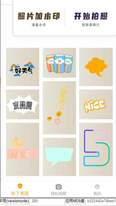 布丁秀图(1)