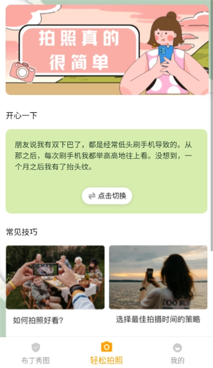 布丁秀图(2)