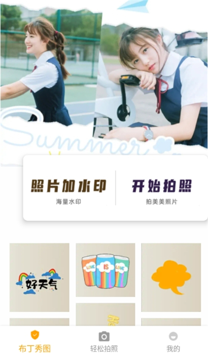 布丁秀图(3)