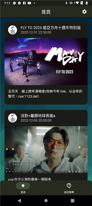 相信演唱会(2)