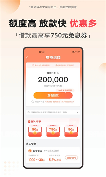 翼支付英文版(1)