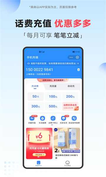 翼支付英文版(4)