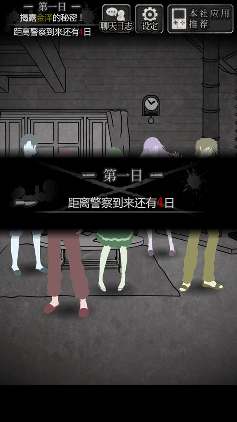犯人就是我(2)