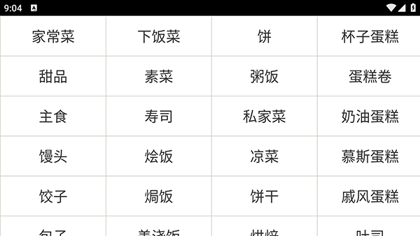 豆果美食TV(1)
