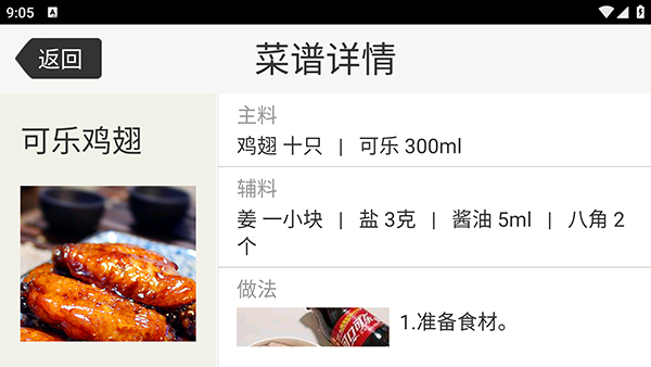 豆果美食TV(2)