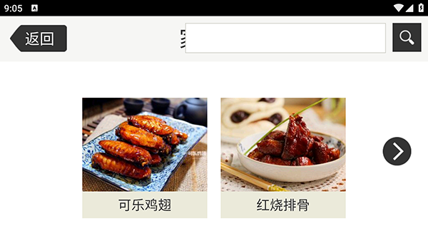 豆果美食TV(3)