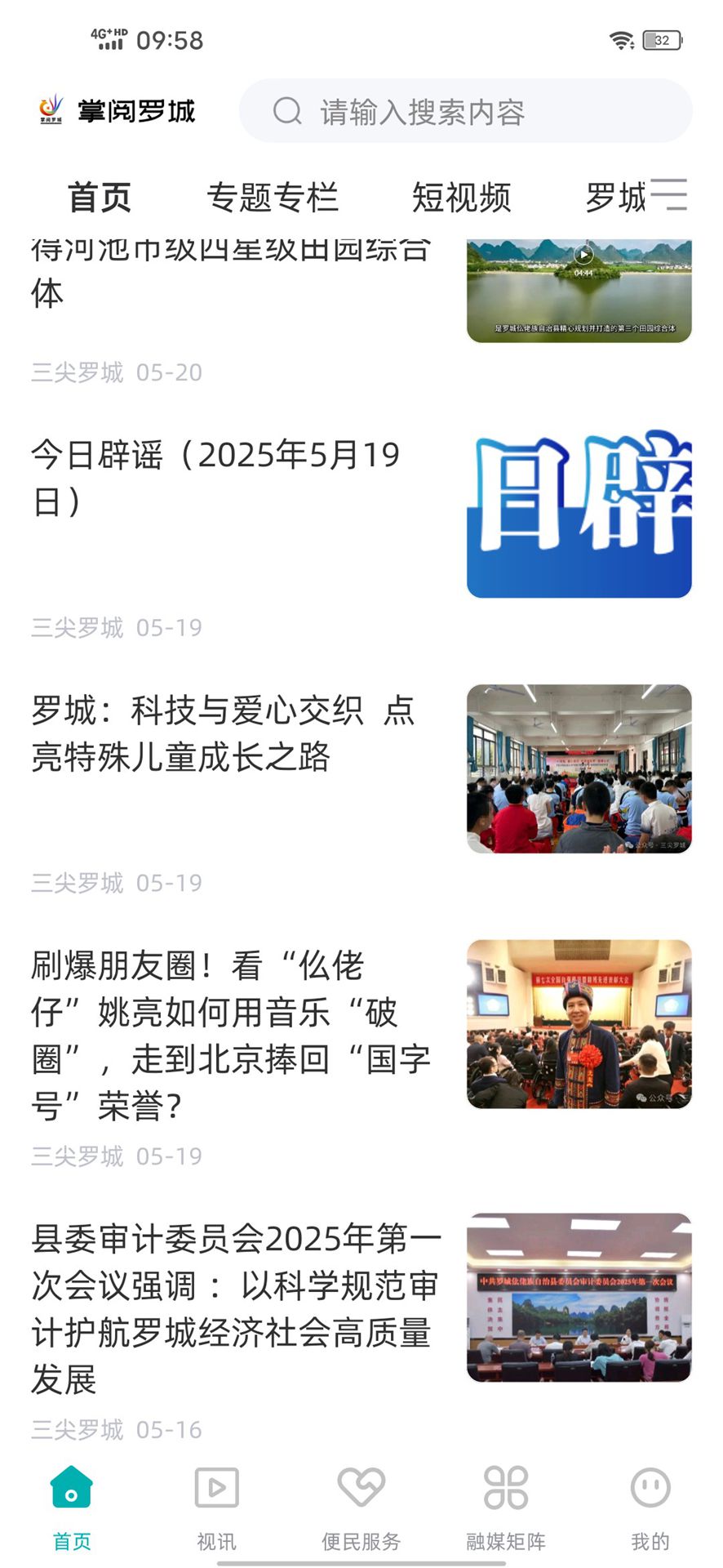 掌阅罗城(1)