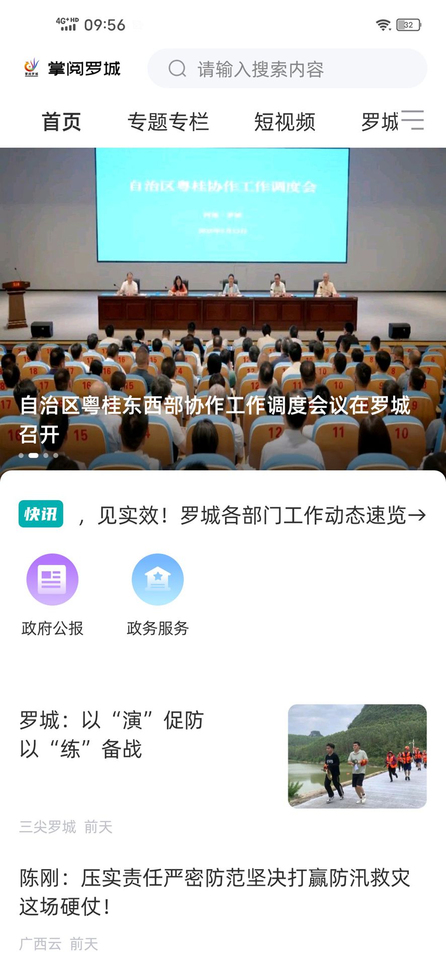 掌阅罗城(2)