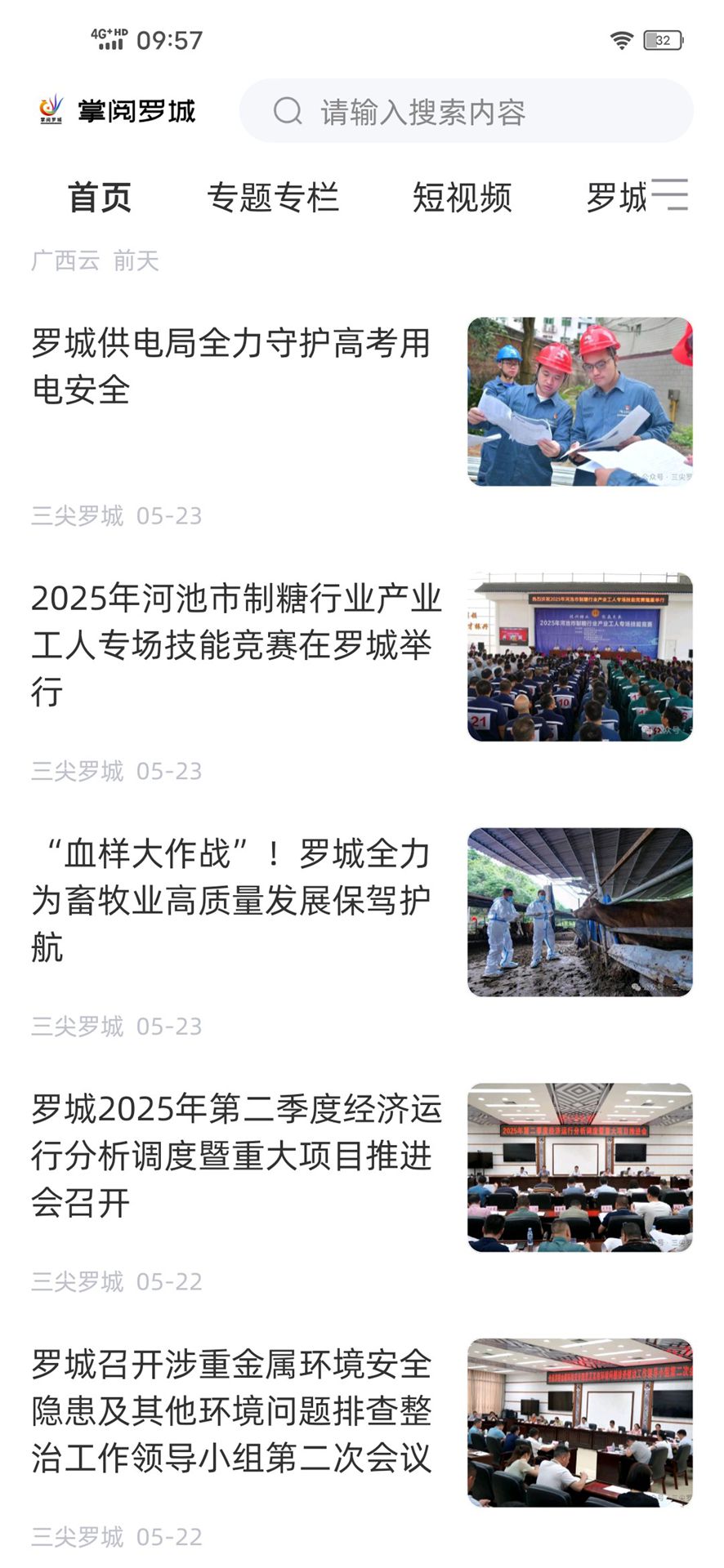 掌阅罗城(3)