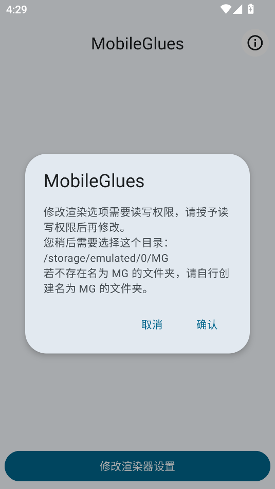 MobileGlues(3)