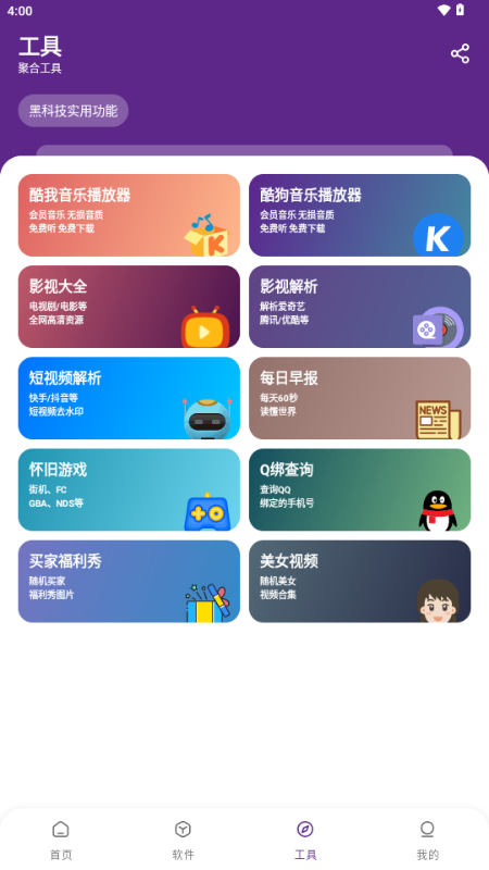 挽离软件库(2)