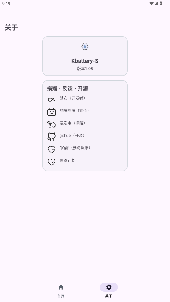 kbattery(1)