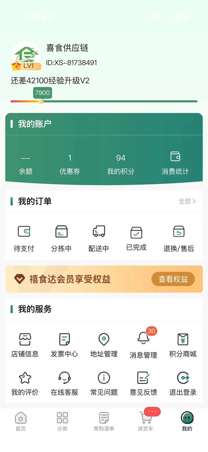 禧食达(2)