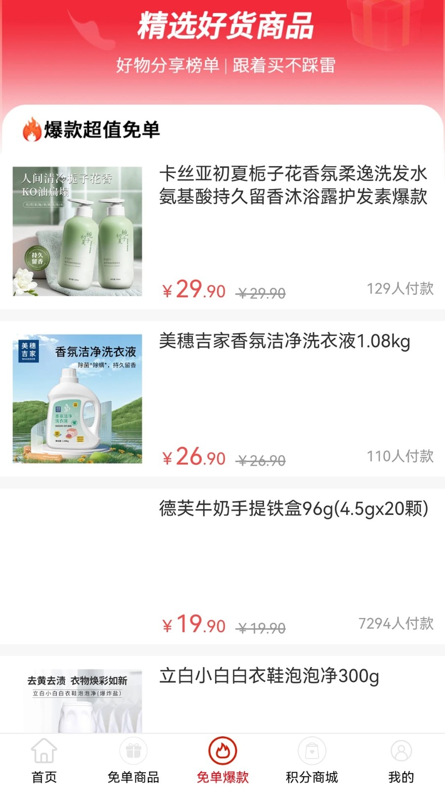 爱巧购(2)
