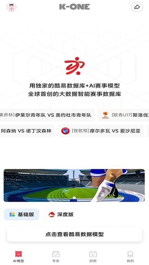 酷易体育(1)