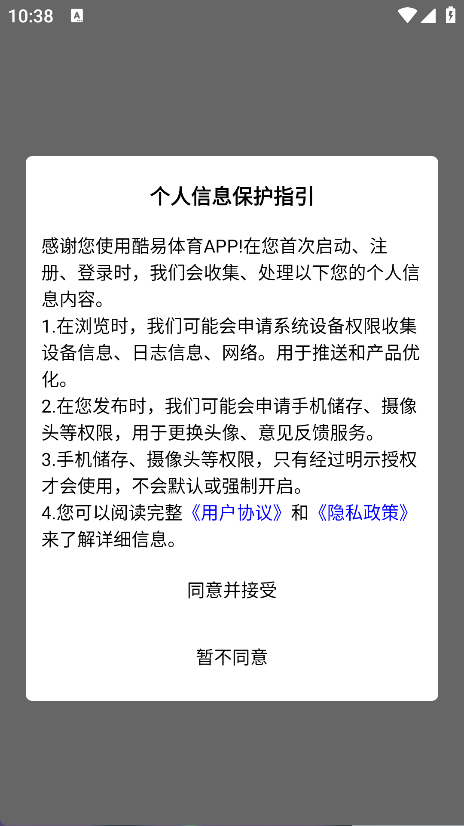 酷易体育(4)