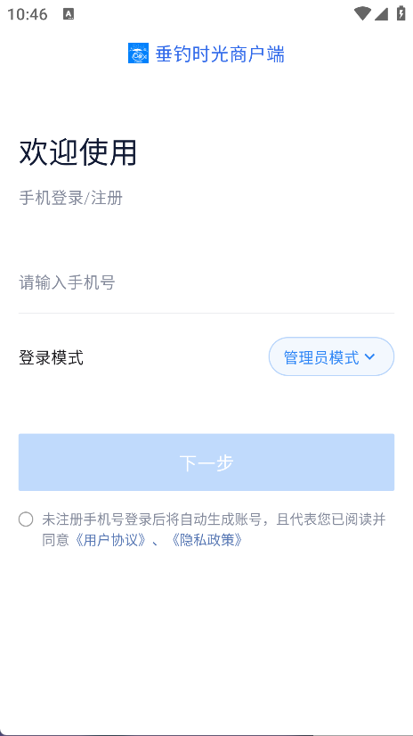 垂钓时光(5)