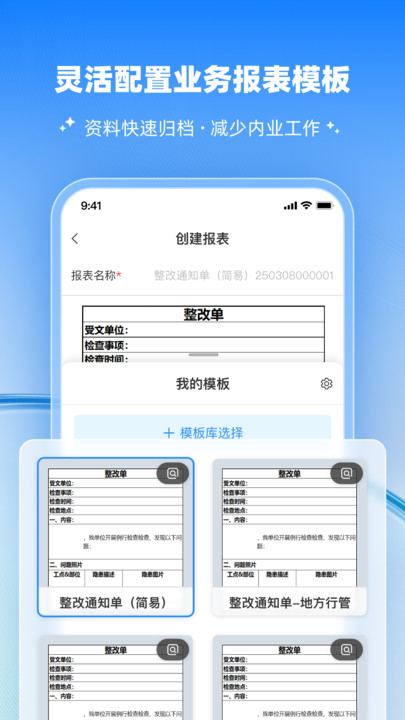 工安宝(4)