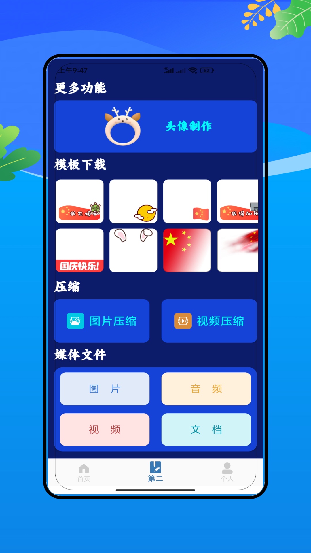远道经纬(4)