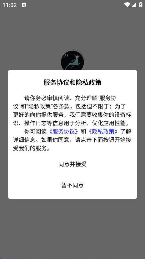 灵犀AI(6)