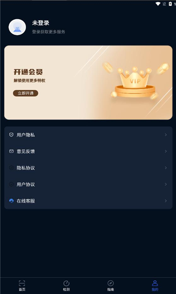 鹰眼扫描(2)