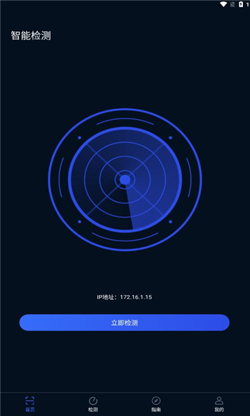 鹰眼扫描(3)