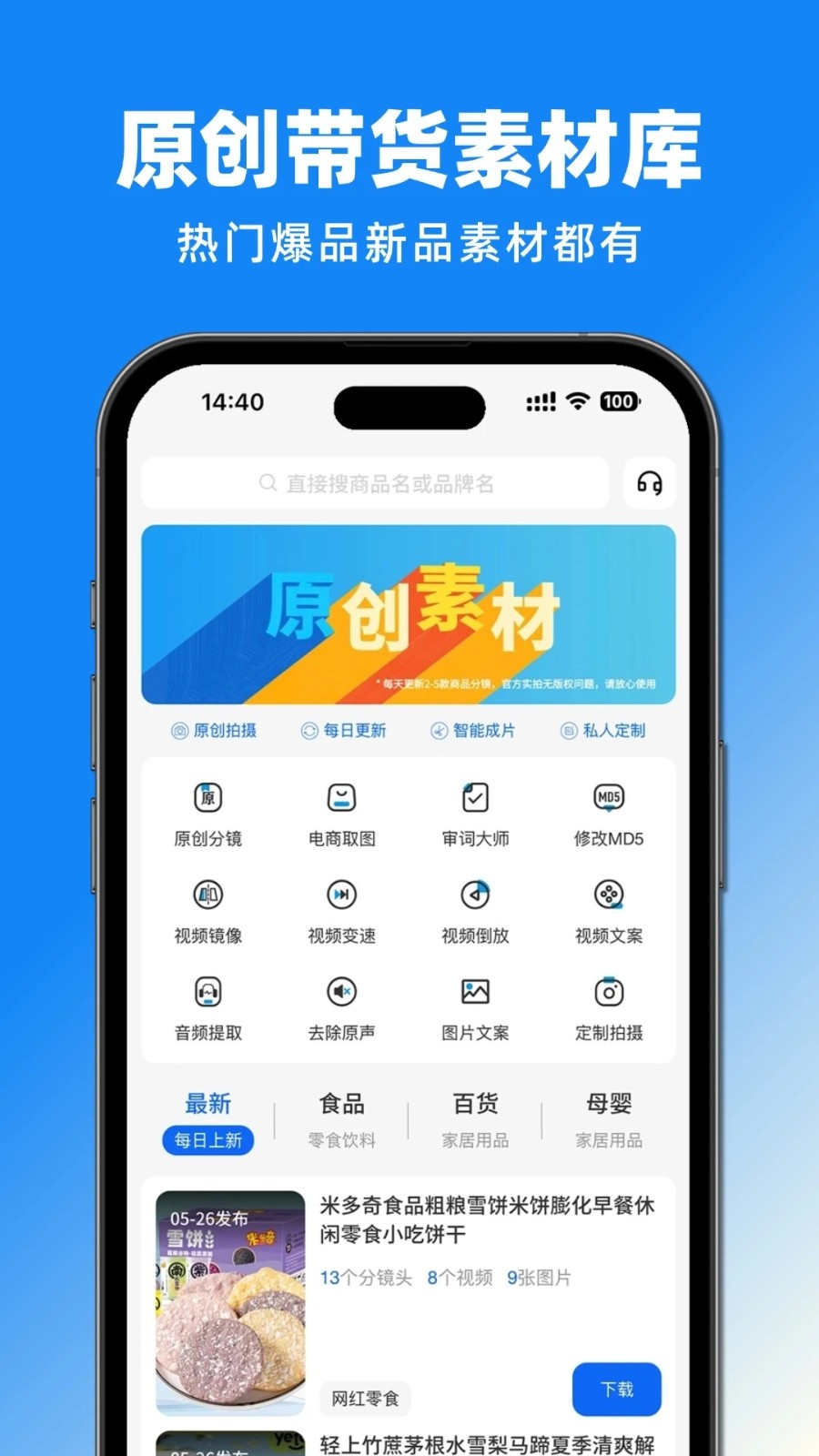 抖带货(3)