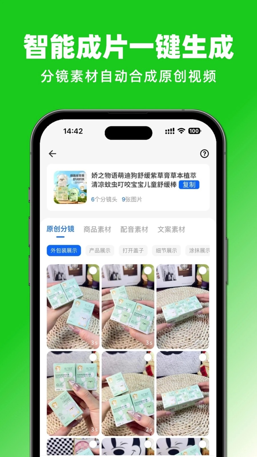 抖带货(4)