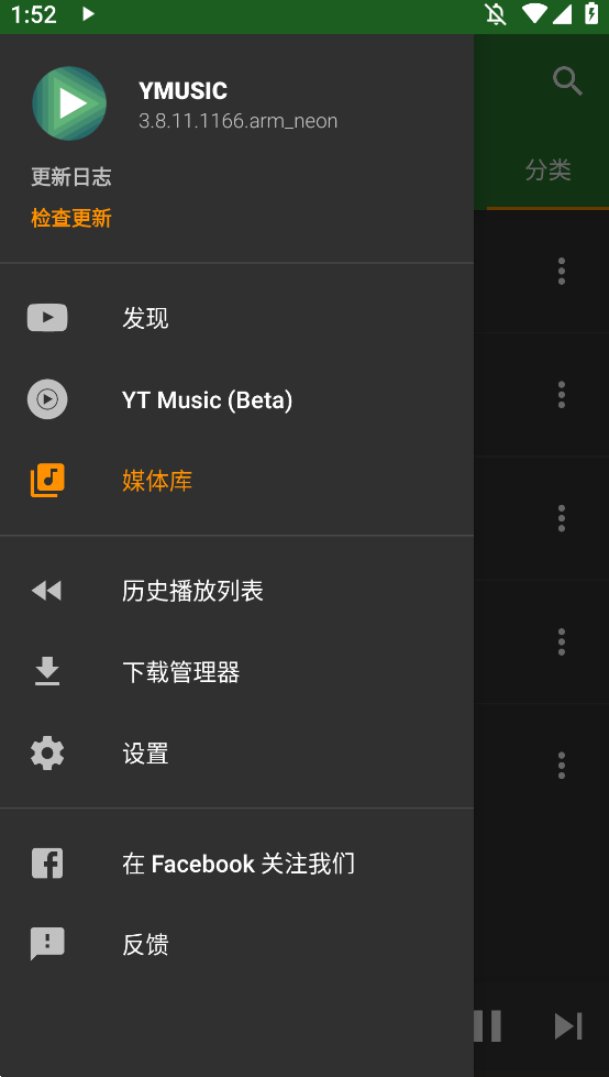 YMusic(2)