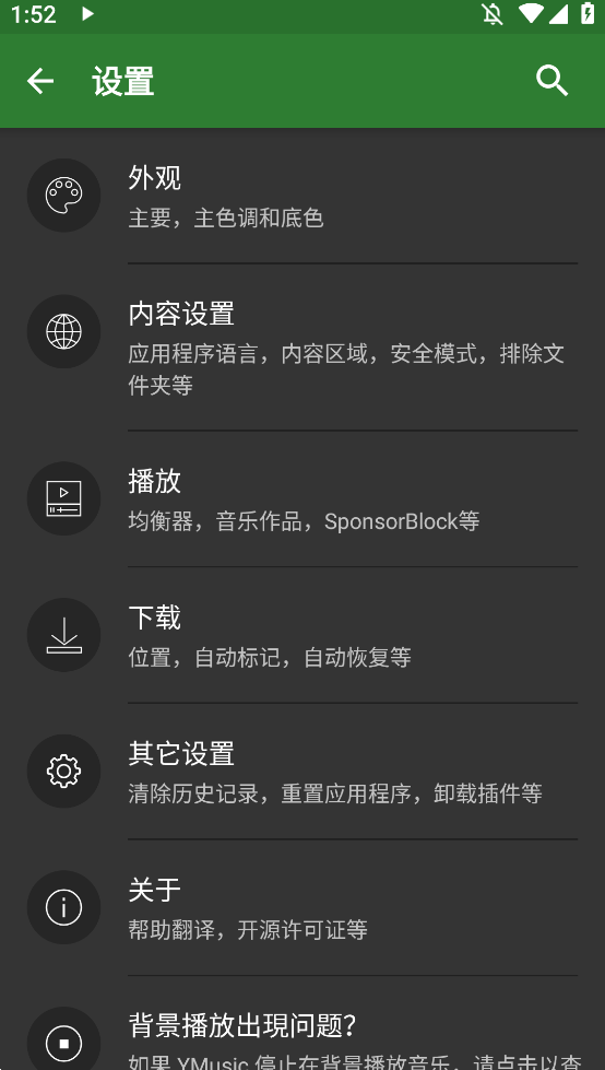 YMusic(3)