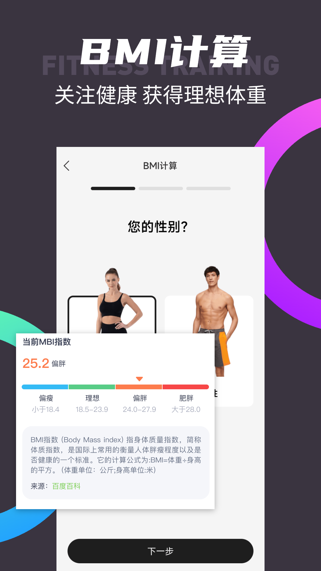 KeppFit跑步健身(3)