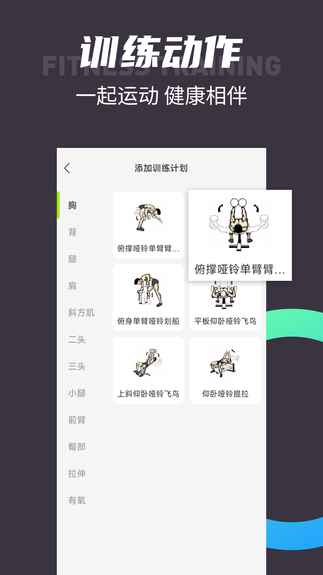 KeppFit跑步健身(4)