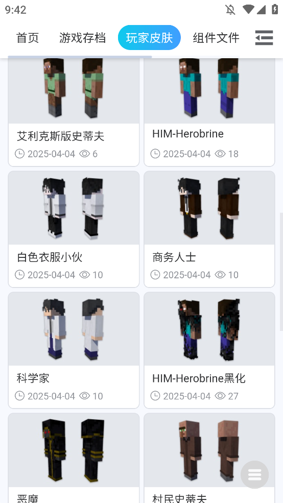 MC藏宝阁(1)