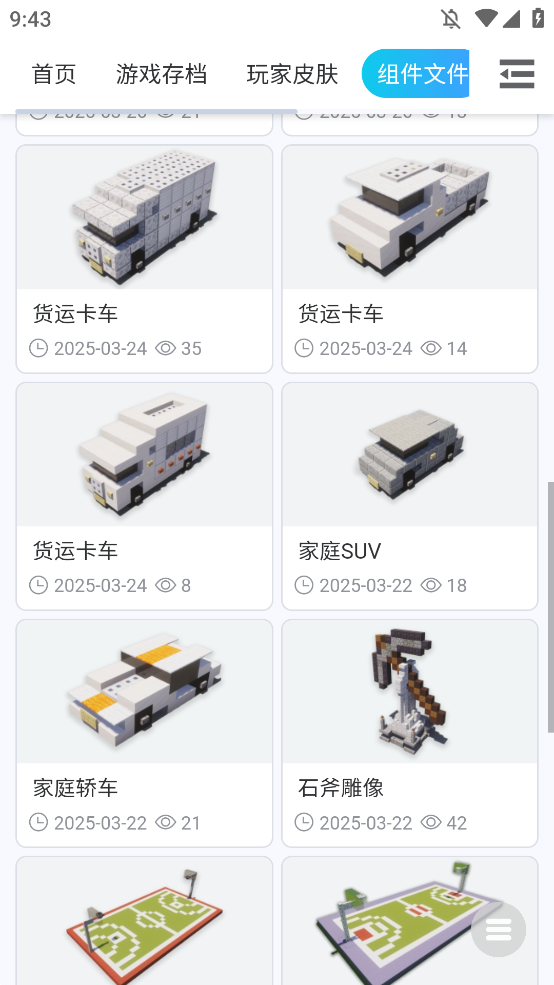 MC藏宝阁(3)