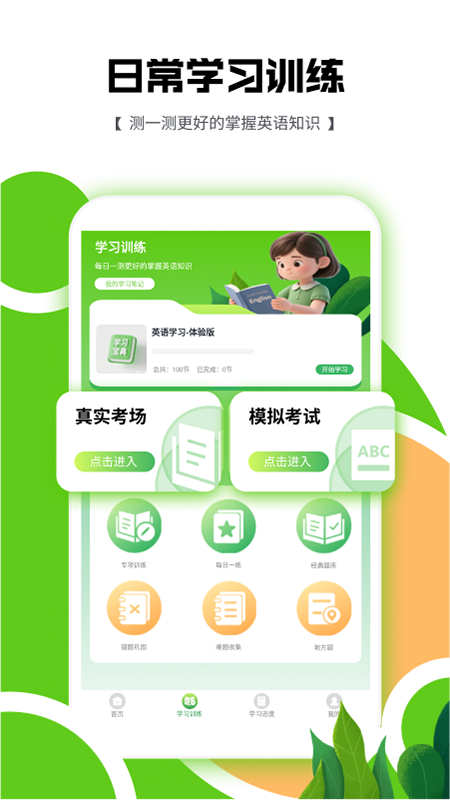 英语口语100学习(4)
